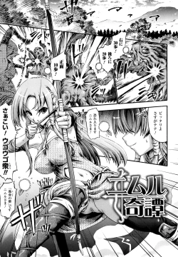 Page 9 of Tentacle Virgin