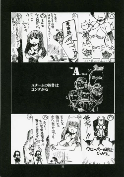 Page 28 of Ruridou Gahou CODE:32