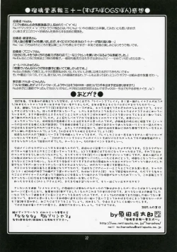 Page 31 of Ruridou Gahou CODE:32