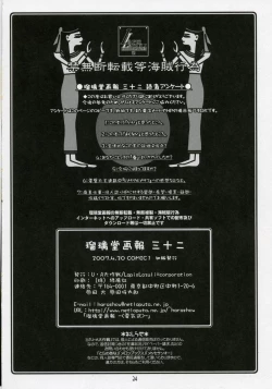 Page 33 of Ruridou Gahou CODE:32