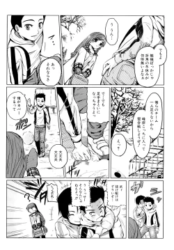 Page 102 of Chou-Kokeshi Musume!