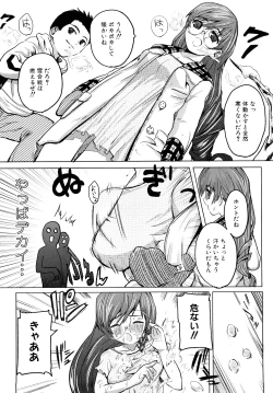 Page 103 of Chou-Kokeshi Musume!