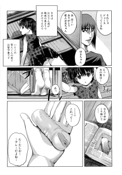 Page 121 of Chou-Kokeshi Musume!