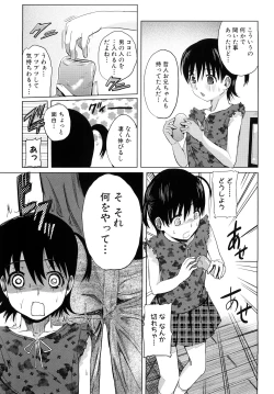 Page 122 of Chou-Kokeshi Musume!