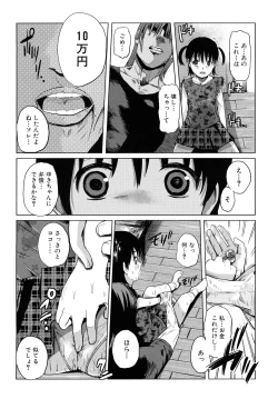 Page 123 of Chou-Kokeshi Musume!