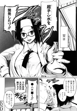 Page 159 of Chou-Kokeshi Musume!