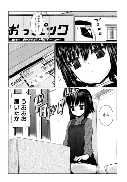 Page 25 of Chou-Kokeshi Musume!