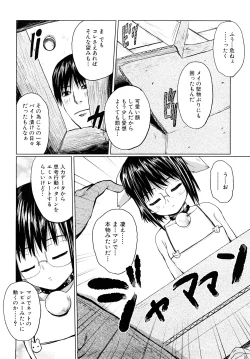 Page 27 of Chou-Kokeshi Musume!