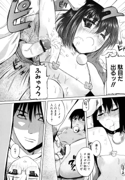 Page 32 of Chou-Kokeshi Musume!