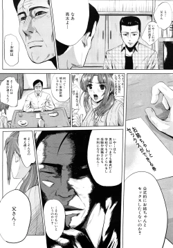 Page 47 of Chou-Kokeshi Musume!