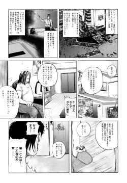 Page 60 of Chou-Kokeshi Musume!