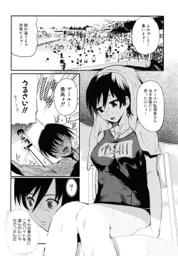 Page 77 of Chou-Kokeshi Musume!