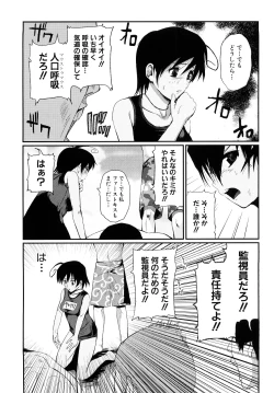 Page 80 of Chou-Kokeshi Musume!