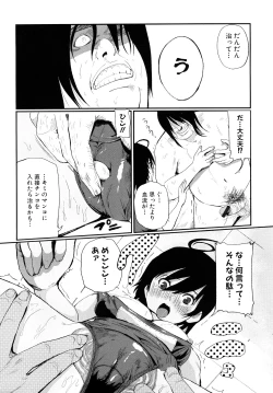 Page 87 of Chou-Kokeshi Musume!