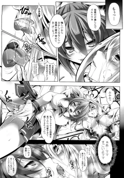 Page 123 of Sei Tenshi Yumiel Endless Feed