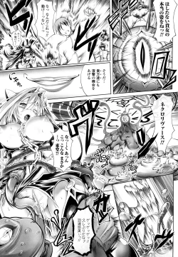 Page 139 of Sei Tenshi Yumiel Endless Feed