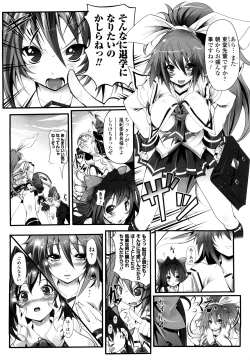Page 15 of Sei Tenshi Yumiel Endless Feed