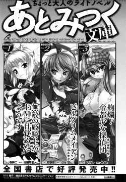 Page 169 of Sei Tenshi Yumiel Endless Feed