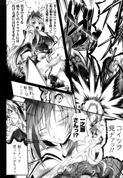 Page 24 of Sei Tenshi Yumiel Endless Feed