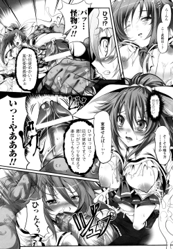 Page 26 of Sei Tenshi Yumiel Endless Feed