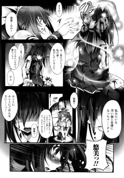 Page 41 of Sei Tenshi Yumiel Endless Feed
