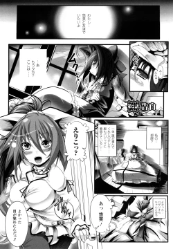 Page 45 of Sei Tenshi Yumiel Endless Feed