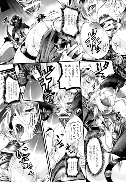 Page 50 of Sei Tenshi Yumiel Endless Feed