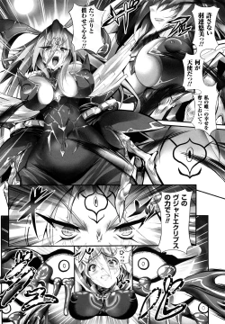 Page 67 of Sei Tenshi Yumiel Endless Feed