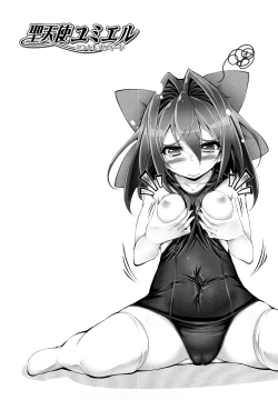 Page 92 of Sei Tenshi Yumiel Endless Feed