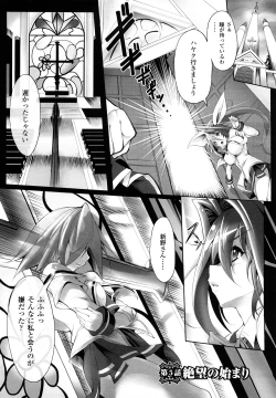 Page 93 of Sei Tenshi Yumiel Endless Feed