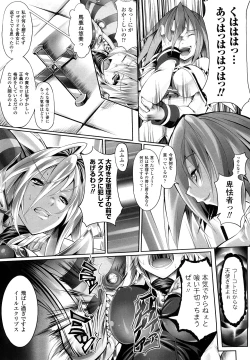 Page 97 of Sei Tenshi Yumiel Endless Feed