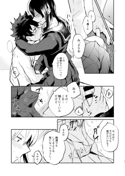 Page 14 of Kouka wa Batsugunda!?