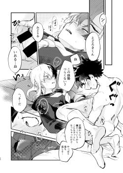 Page 25 of Kouka wa Batsugunda!?