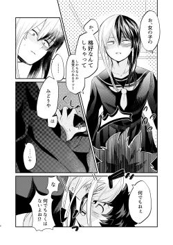 Page 3 of Kouka wa Batsugunda!?