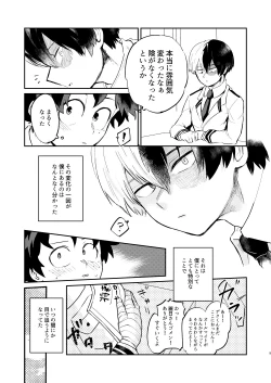 Page 6 of Kouka wa Batsugunda!?