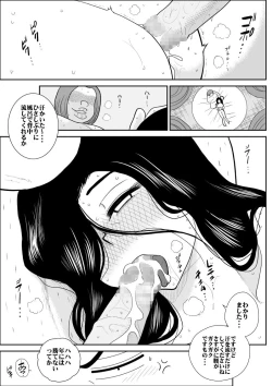 Page 18 of Furutan 7