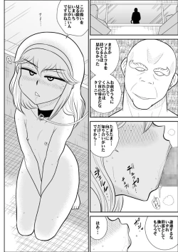 Page 33 of Furutan 7
