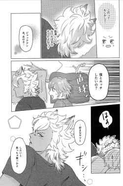 Page 10 of Hajimete no Hanashi