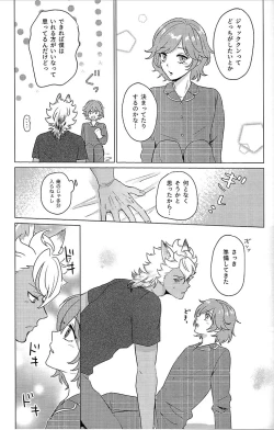 Page 12 of Hajimete no Hanashi