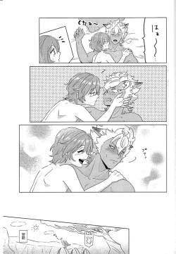 Page 22 of Hajimete no Hanashi