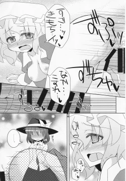 Page 10 of Himegoto Club