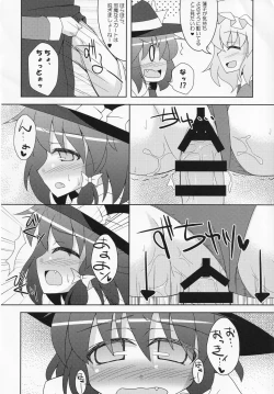 Page 17 of Himegoto Club