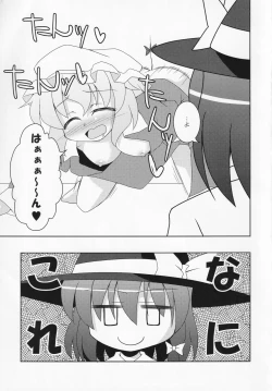 Page 8 of Himegoto Club