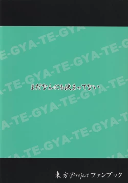 Page 26 of Yamabiko Chuuihou