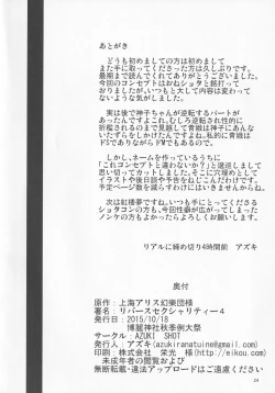 Page 25 of Reverse Sexuality 4