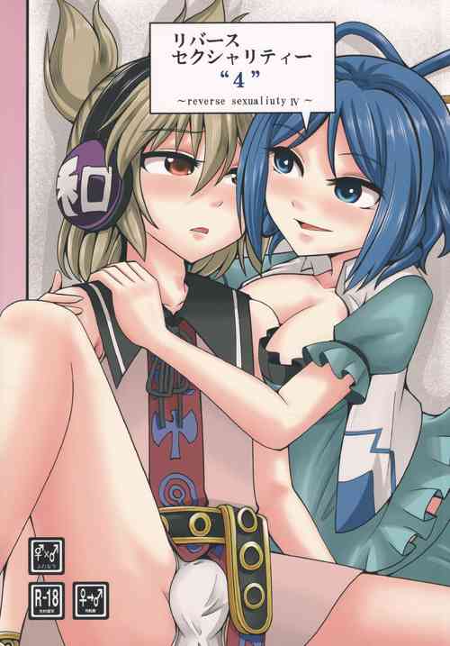 Download Reverse Sexuality 4