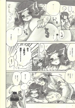 Page 12 of Ore to Ryoga no sore kara