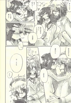 Page 14 of Ore to Ryoga no sore kara