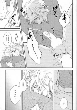 Page 16 of Fuyu no sugoshikata