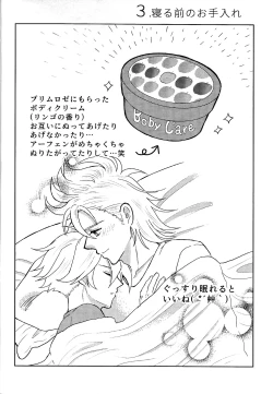 Page 21 of Fuyu no sugoshikata